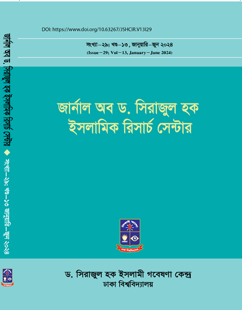 Issue-29, Volume-13, January-June 2024